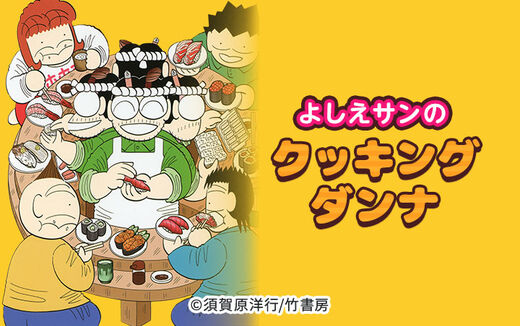 66話無料 極道めし 無料連載 Amebaマンガ 旧 読書のお時間です