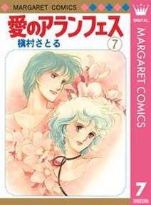 ヨコハマ物語 無料 試し読みなら Amebaマンガ 旧 読書のお時間です ヨコハマ物語 無料 試し読みなら Amebaマンガ 旧 読書のお時間です