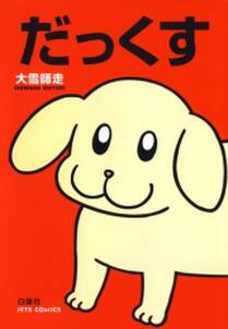 ハムスターの研究レポート 無料 試し読みなら Amebaマンガ 旧 読書のお時間です ハムスターの研究レポート 無料 試し読みなら Amebaマンガ 旧 読書のお時間です