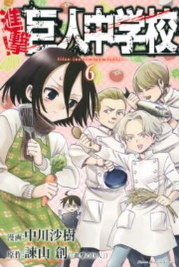 進撃 巨人中学校 titan junior high school 6 Amebaマンガ 旧 読書のお時間です 進撃 巨人中学校 titan junior high school 6 Amebaマンガ 旧 読書のお時間です