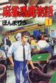 麻雀馬鹿物語1
