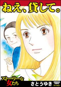 弟嫁は欲張り生意気女 女が嫌いなイラつく女 無料 試し読みなら Amebaマンガ 旧 読書のお時間です 弟嫁は欲張り生意気女 女が嫌いなイラつく女 無料 試し読みなら Amebaマンガ 旧 読書のお時間です