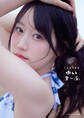 【電子書籍限定カバー・電子限定特典付】小倉唯写真集 ゆいま~る