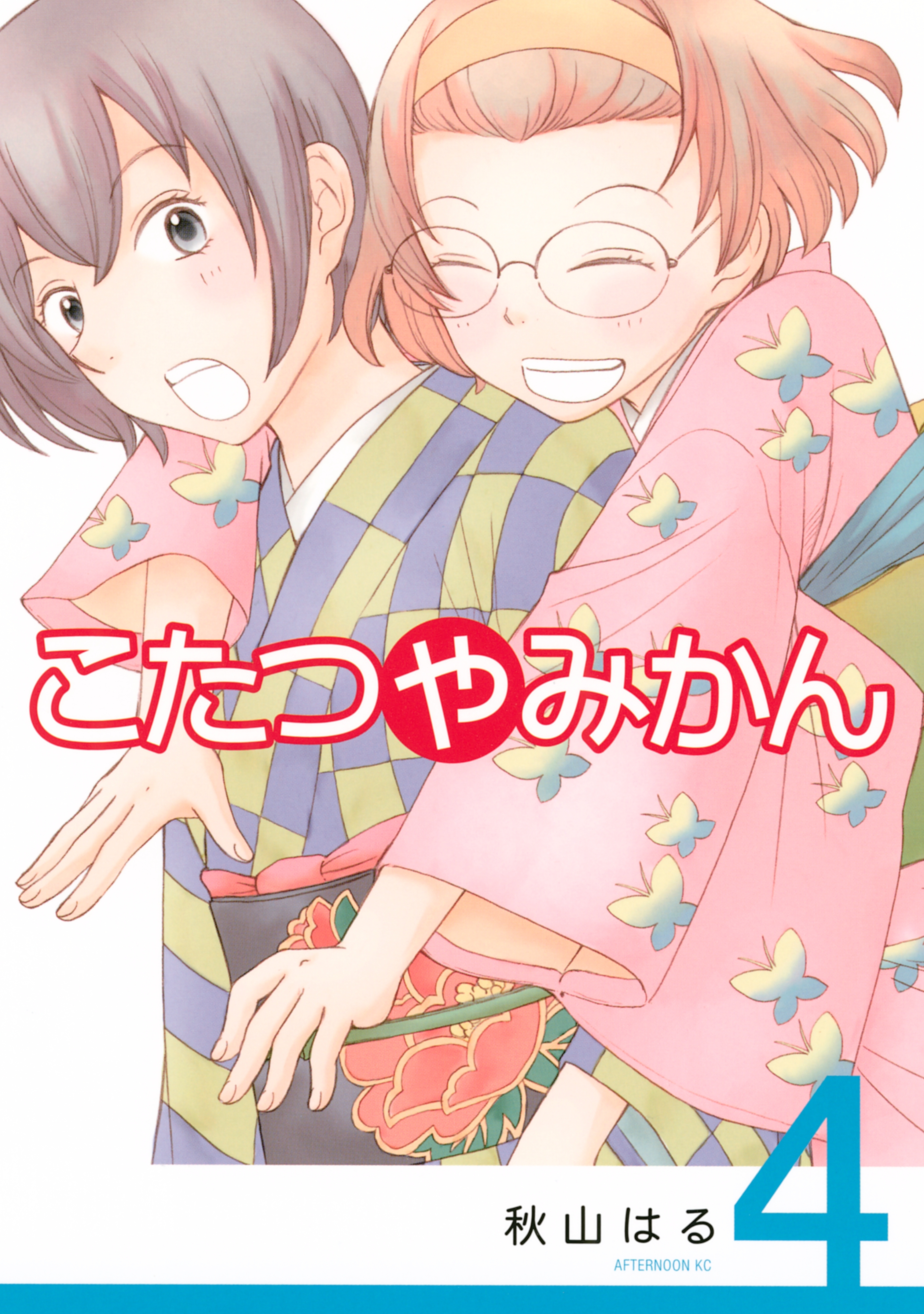 こたつやみかん