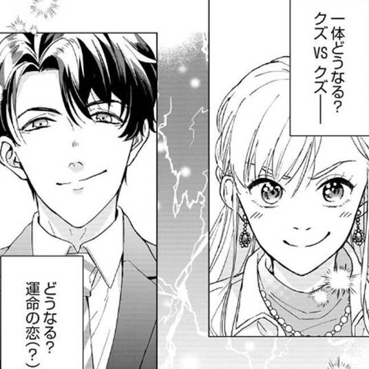 26話無料 るみちゃんの事象 無料連載 Amebaマンガ 旧 読書のお時間です