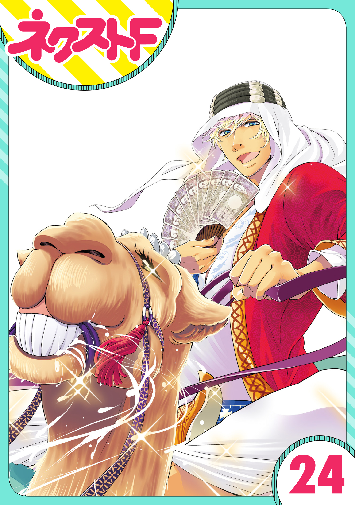 【単話売】東京スーパーシーク様！！ 24話