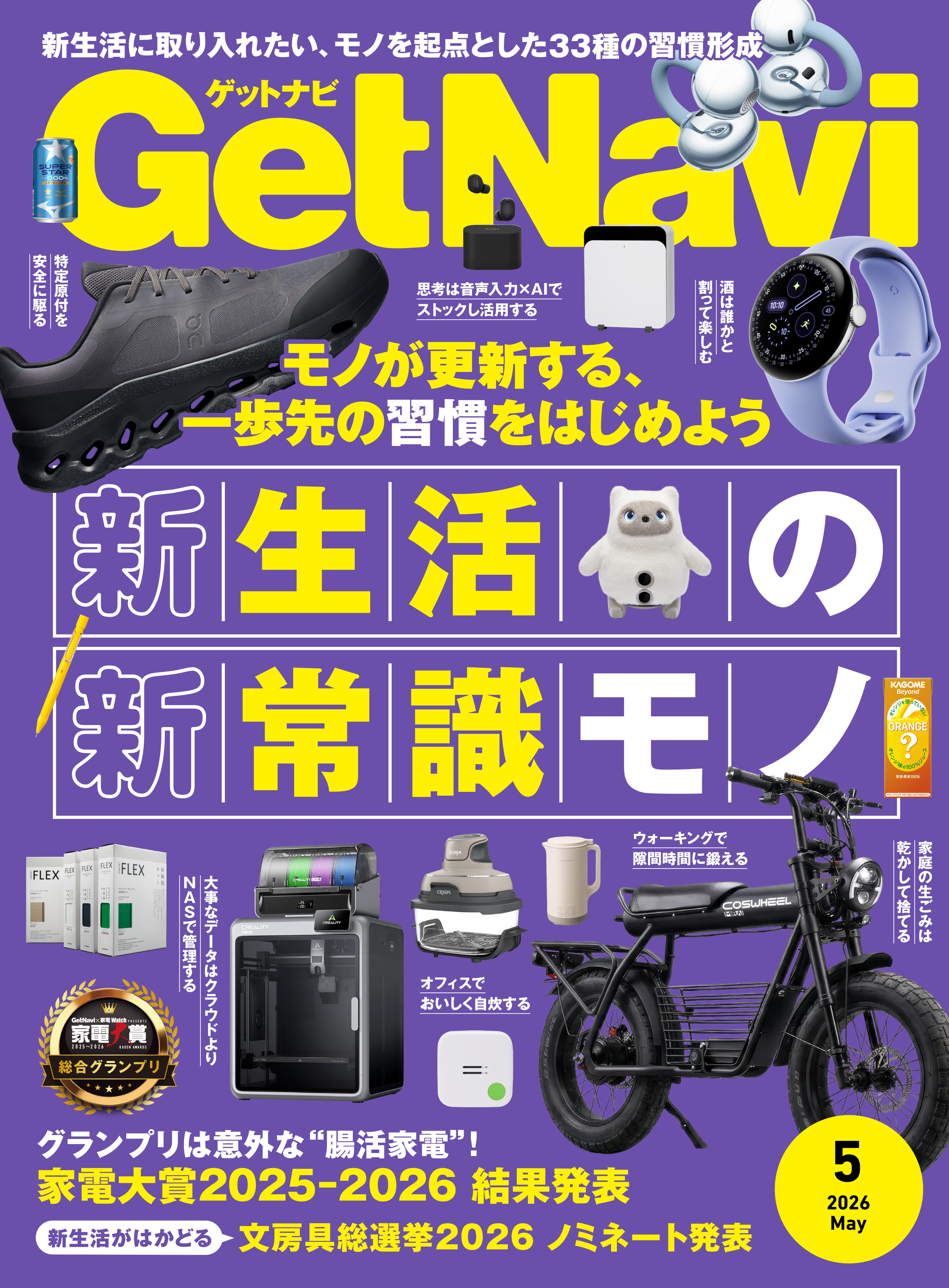 GetNavi
