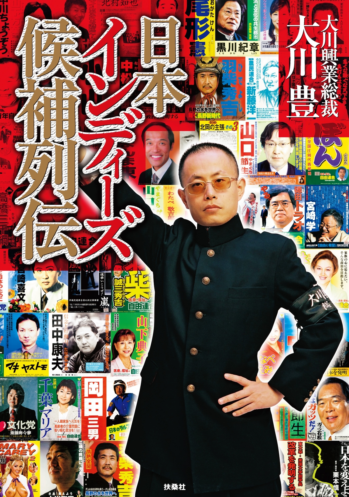 日本インディーズ候補列伝【電子特別版】