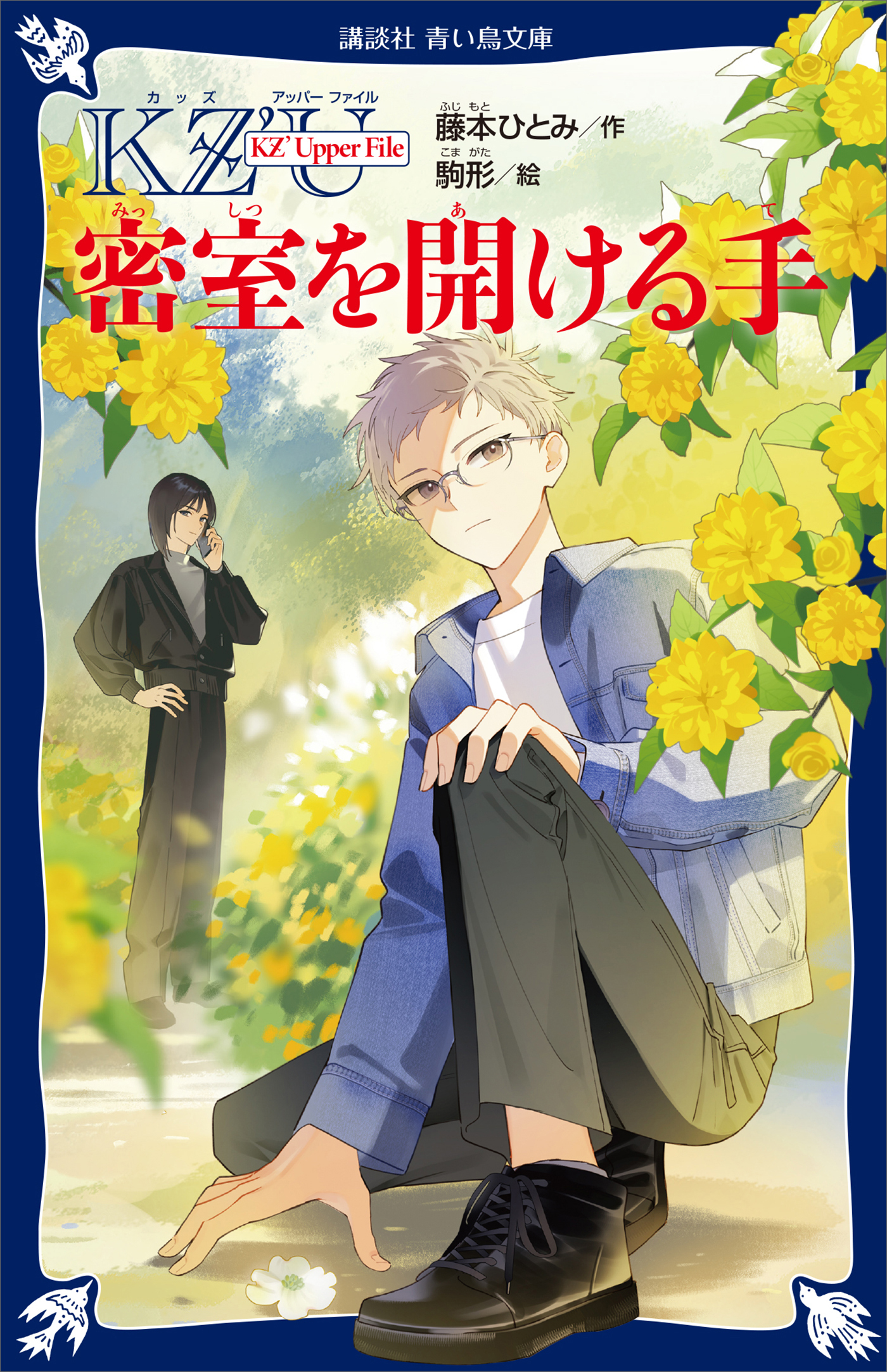 ＫＺ’　Ｕｐｐｅｒ　Ｆｉｌｅ