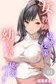 女教師の秘密授業と幼馴染の秘密バイト01(フルカラー)