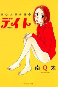 前略 前進の君 無料 試し読みなら Amebaマンガ 旧 読書のお時間です