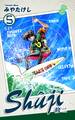 Shuji -修二-(5)