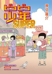 猫背を伸ばして 新装版 無料 試し読みなら Amebaマンガ 旧 読書のお時間です 猫背を伸ばして 新装版 無料 試し読みなら Amebaマンガ 旧 読書のお時間です