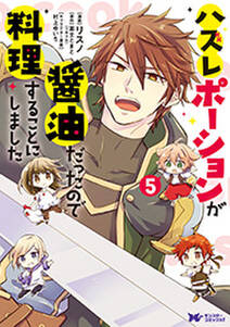 穏やか貴族の休暇のすすめ Comic 無料 試し読みなら Amebaマンガ 旧 読書のお時間です 穏やか貴族の休暇のすすめ Comic 無料 試し読みなら Amebaマンガ 旧 読書のお時間です