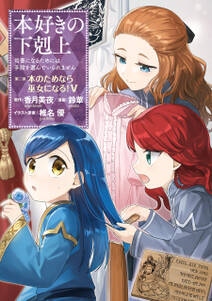 転生したら悪い国の娘でした 雑誌掲載分冊版 無料 試し読みなら Amebaマンガ 旧 読書のお時間です 転生したら悪い国の娘でした 雑誌掲載分冊版 無料 試し読みなら Amebaマンガ 旧 読書のお時間です