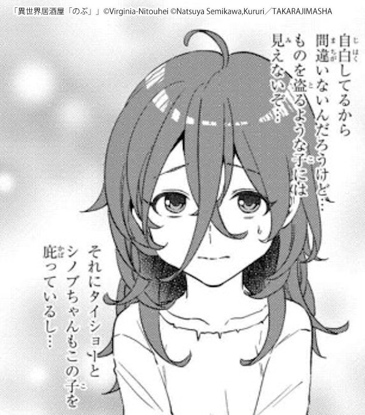 2冊無料 異世界居酒屋 のぶ とはどんなマンガ あらすじと見どころを紹介 マンガ特集 人気マンガを毎日無料で配信中 無料 試し読みならamebaマンガ 旧 読書のお時間です