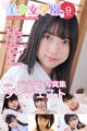 美少女学園 ダイジェスト 9月号☆椿みり 小花真彩 大空りま 西巻ゆいな 川野りあ あゆ 井月みき
