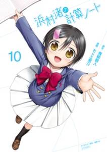 めだかボックス カラー版 Part3 球磨川事件編 無料 試し読みなら Amebaマンガ 旧 読書のお時間です めだかボックス カラー版 Part3 球磨川事件編 無料 試し読みなら Amebaマンガ 旧 読書のお時間です