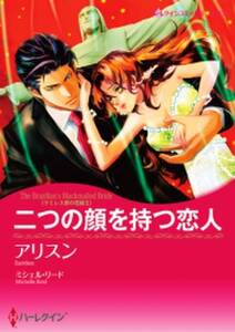 氷の伯爵 無料 試し読みなら Amebaマンガ 旧 読書のお時間です