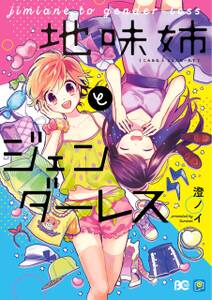 東京ミュウミュウあ ら もーど 無料 試し読みなら Amebaマンガ 旧 読書のお時間です 東京ミュウミュウあ ら もーど 無料 試し読みなら Amebaマンガ 旧 読書のお時間です