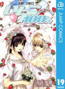 I S アイズ 無料 試し読みなら Amebaマンガ 旧 読書のお時間です I S アイズ 無料 試し読みなら Amebaマンガ 旧 読書のお時間です