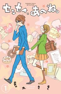 ちっちゃいときから好きだけど 無料 試し読みなら Amebaマンガ 旧 読書のお時間です ちっちゃいときから好きだけど 無料 試し読みなら Amebaマンガ 旧 読書のお時間です