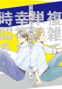 スリーピング バグ 無料 試し読みなら Amebaマンガ 旧 読書のお時間です スリーピング バグ 無料 試し読みなら Amebaマンガ 旧 読書のお時間です