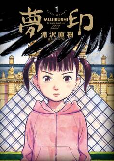 夢印 豪華版 デジタル Ver. 1