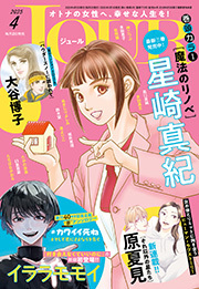 JOUR 2025年04月号
