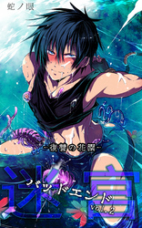 迷宮バッドエンドvol.2-復讐の花園-