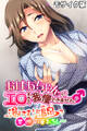 おばあちゃんがエロすぎて我慢できません! ~湯けむり温泉で禁断の筆おろし~ モザイク版