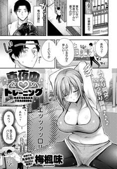 真夜中 トレーニング