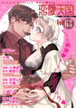 恋愛天国 Vol.63
