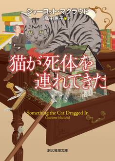 ピーター・シャンディ教授シリーズ