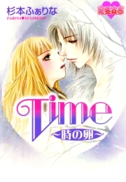 Time～時の卵～
