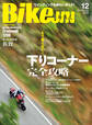 BikeJIN/培倶人 2023年12月号 Vol.250