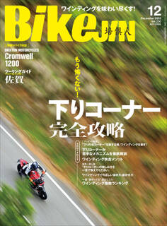 BikeJIN/培倶人 2023年12月号 Vol.250