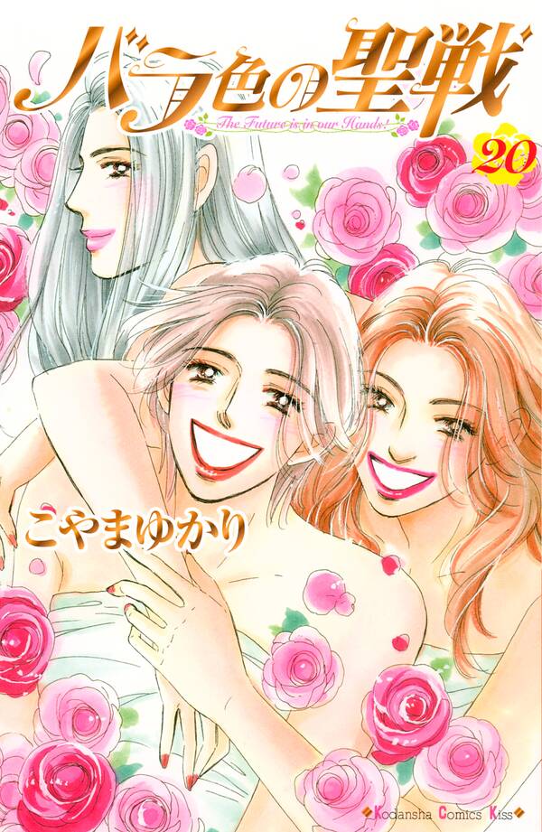 バラ色の聖戦 無料 試し読みなら Amebaマンガ 旧 読書のお時間です バラ色の聖戦 無料 試し読みなら Amebaマンガ 旧 読書のお時間です