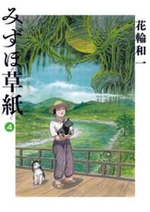 犬 犬 犬 2 無料 試し読みなら Amebaマンガ 旧 読書のお時間です 犬 犬 犬 2 無料 試し読みなら Amebaマンガ 旧 読書のお時間です