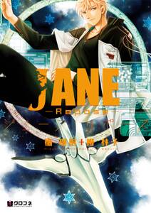 JANE -Repose-