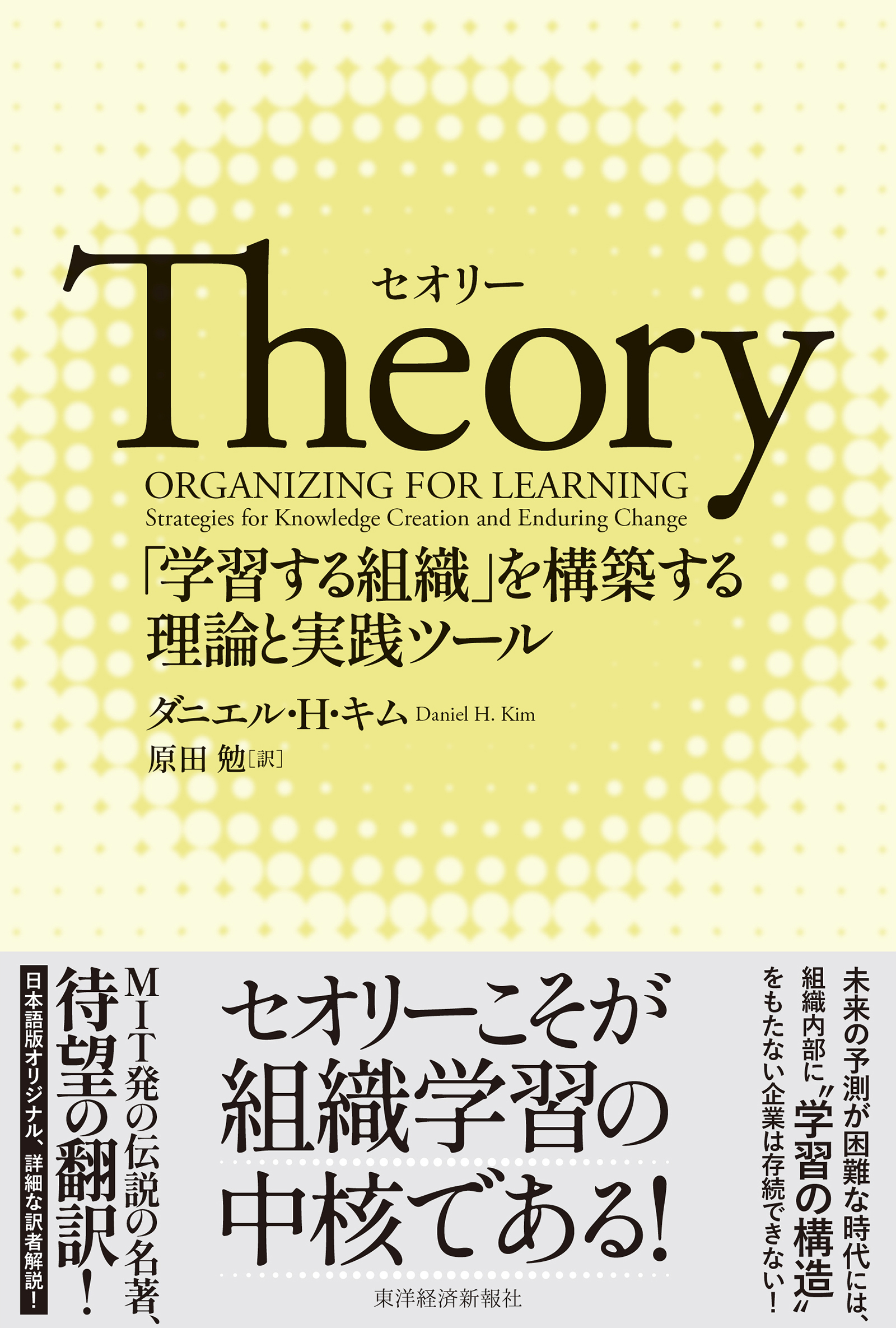 Ｔｈｅｏｒｙ（セオリー）