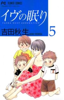 吉田秋生の作品一覧 12件 Amebaマンガ 旧 読書のお時間です