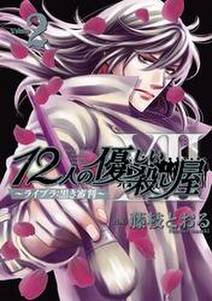 Rdg レッドデータガール 無料 試し読みなら Amebaマンガ 旧 読書のお時間です Rdg レッドデータガール 無料 試し読みなら Amebaマンガ 旧 読書のお時間です