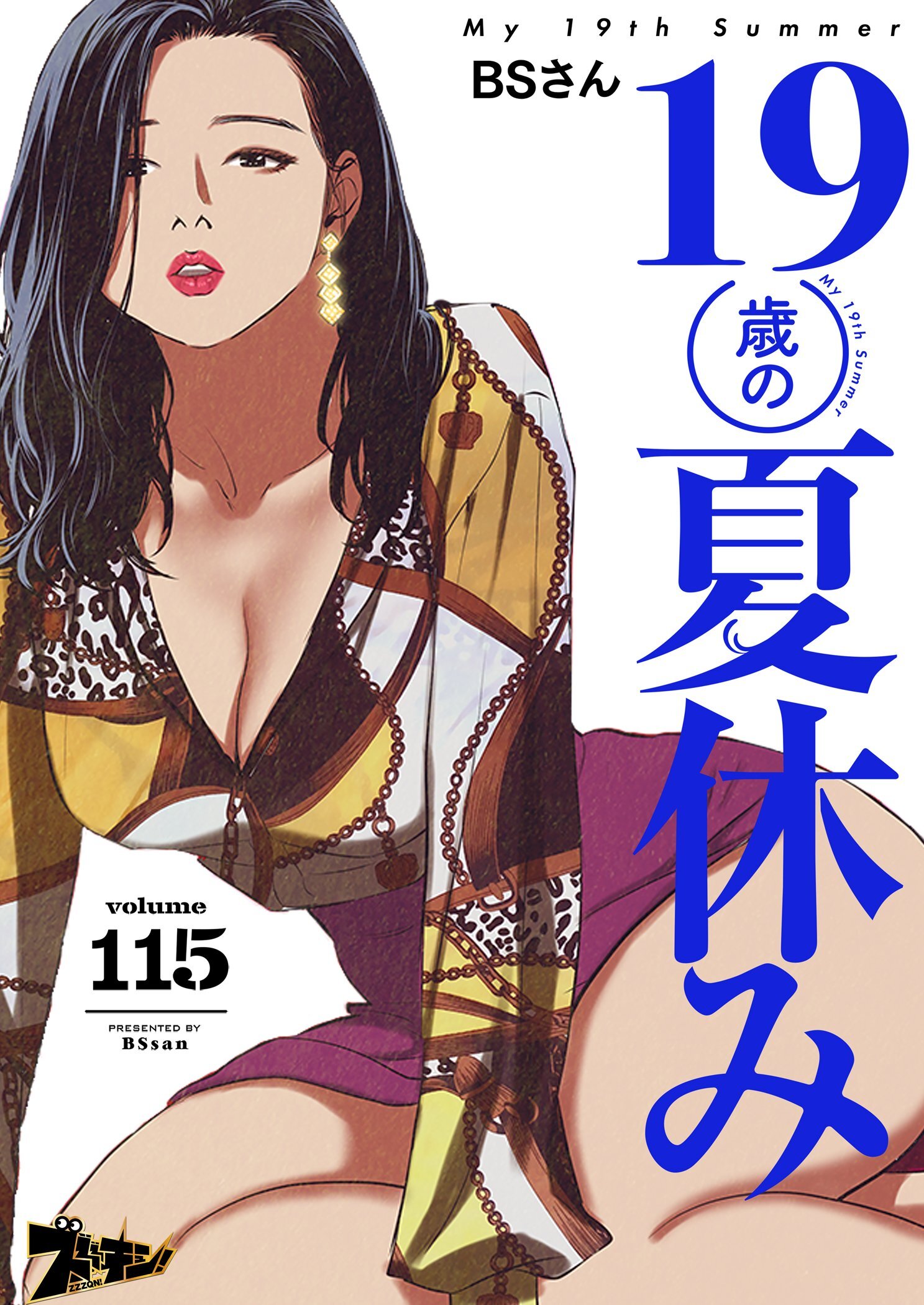 19歳の夏休み 115