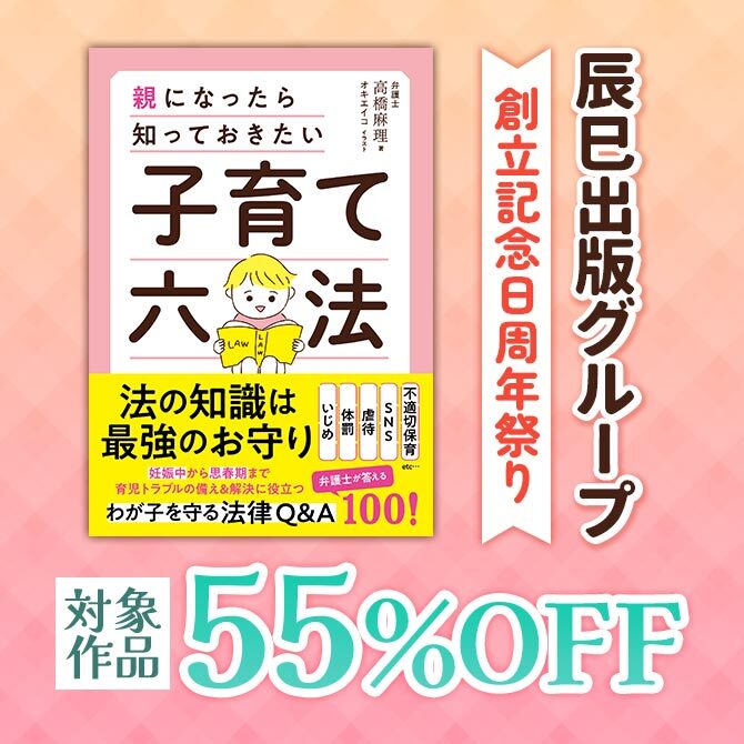 ビジネス・実用マンガ|人気マンガを毎日無料で配信中! 無料・試し読み