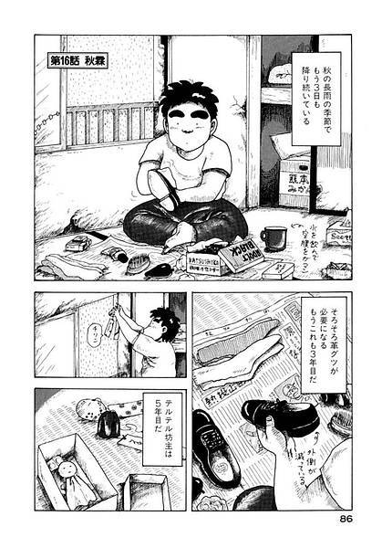 大東京ビンボー生活マニュアルの画像