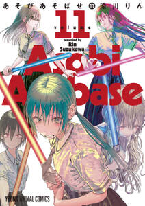 夜人 無料 試し読みなら Amebaマンガ 旧 読書のお時間です 夜人 無料 試し読みなら Amebaマンガ 旧 読書のお時間です
