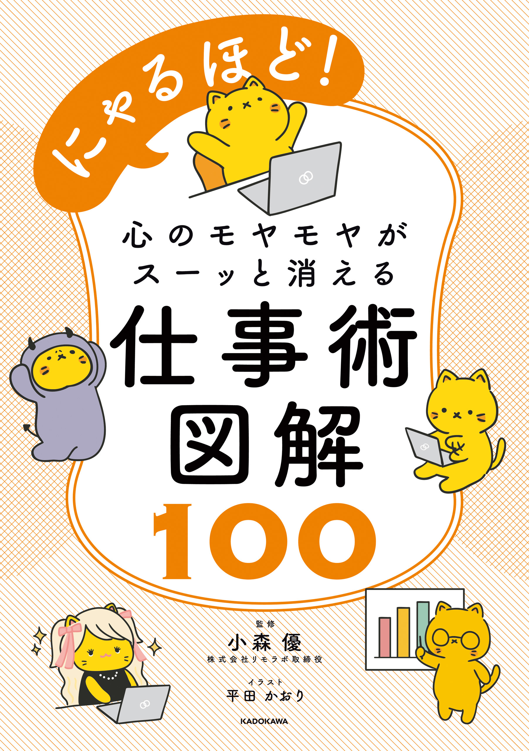 にゃるほど図解シリーズ