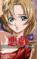 悪戯 第一話【フルカラー】