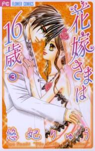 キスよりおいしいっ 無料 試し読みなら Amebaマンガ 旧 読書のお時間です キスよりおいしいっ 無料 試し読みなら Amebaマンガ 旧 読書のお時間です